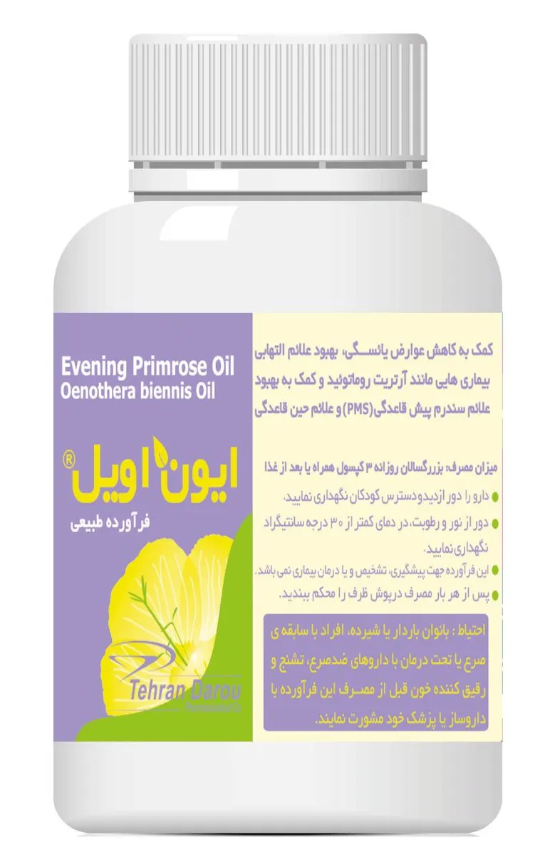 سافت ژل ایون اویل 500 میلی گرم